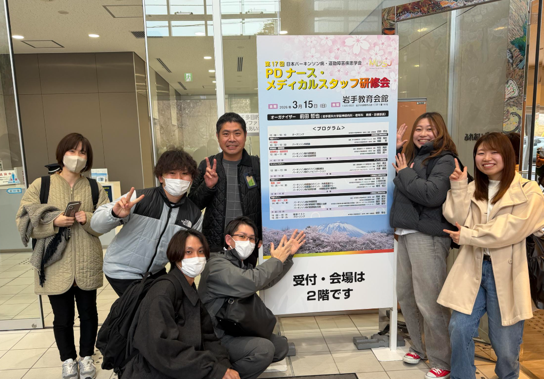 パーキンソン病療養指導士研修会の様子1